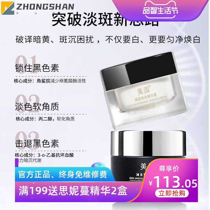 美白祛斑霜熊果苷龙血膏玻色因淡斑控色黄芪377面霜去祛斑霜强效