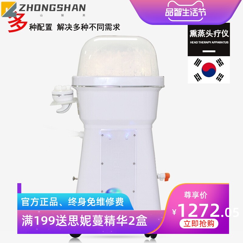 批发头疗仪 SPA熏蒸仪洗头机摇控加热雾化彩光按摩养发育发美容仪