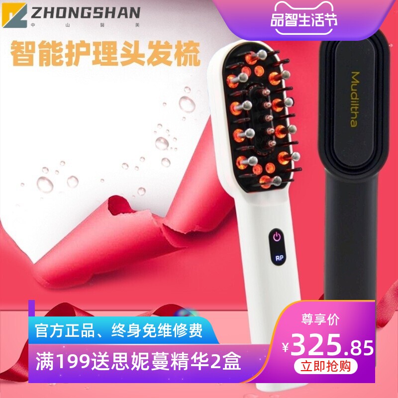 红外线激光护发梳 头发毛发护理柔顺微电动护理头皮健康美发导入