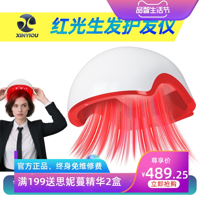 268颗灯珠led生发帽红光育发护法帽理疗帽激光生发仪FDA美容仪