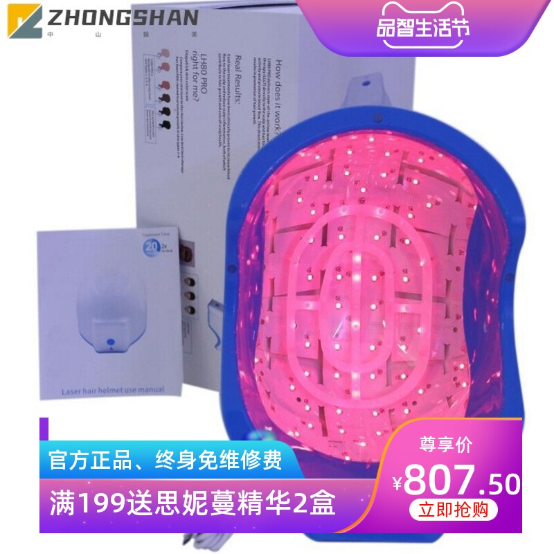 激光生发头盔防脱生发仪生发帽REDLD防脱发刺激毛囊生长密发固发