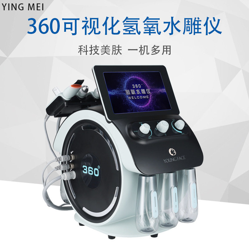 新品可视化吸黑头氢氧大小气泡美容仪面部清洁注氧补水综合管理仪