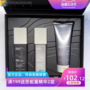 韩国EIIO水乳套装小蓝瓶清妍平衡柔肤水乳男士套盒 官方旗舰店