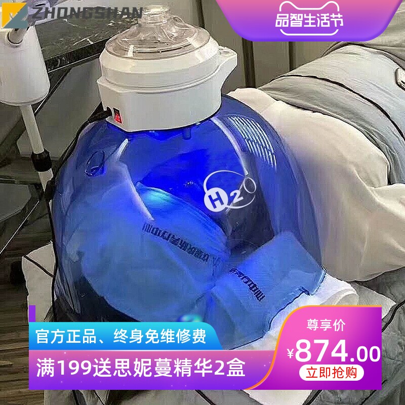 韩国氢疗仪喷雾补水元素氢氧面罩LED红蓝光谱仪光子美容仪器院用