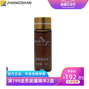 维怡美官方旗舰店化妆品根果精华液原液美容院实体店正品