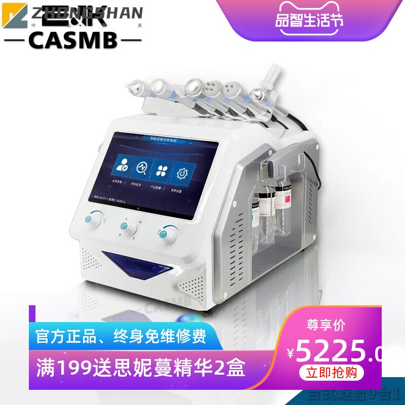 魅蓝台式大气泡皮肤管理注氧仪皮肤检测仪氢氧小气泡洁面美容仪器