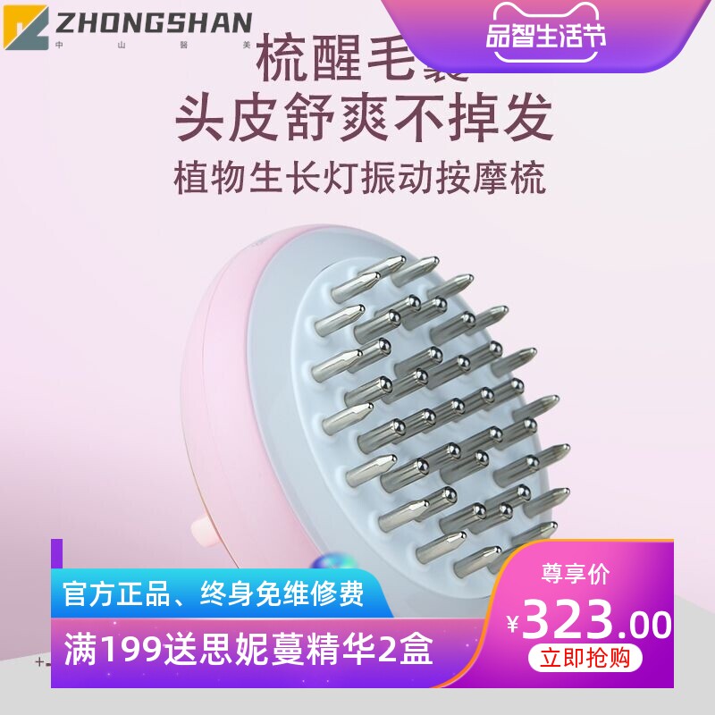 ems生发梳上药器微电流头发按摩梳红外线健发育发按摩仪上药神器