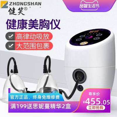 健笑碧波养生仪器正品庭豐胸仪器疏导乳房胸部按摩仪神器懒人
