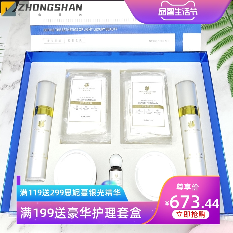 美白祛斑焕颜家居套控色亮肤保湿 补水面膜早晚霜精华O贴EM牌