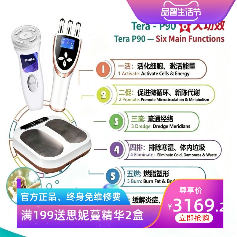 olylifa太赫兹生物兆能仪p90 PEMF 改善微循环 足疗 热疗活化仪