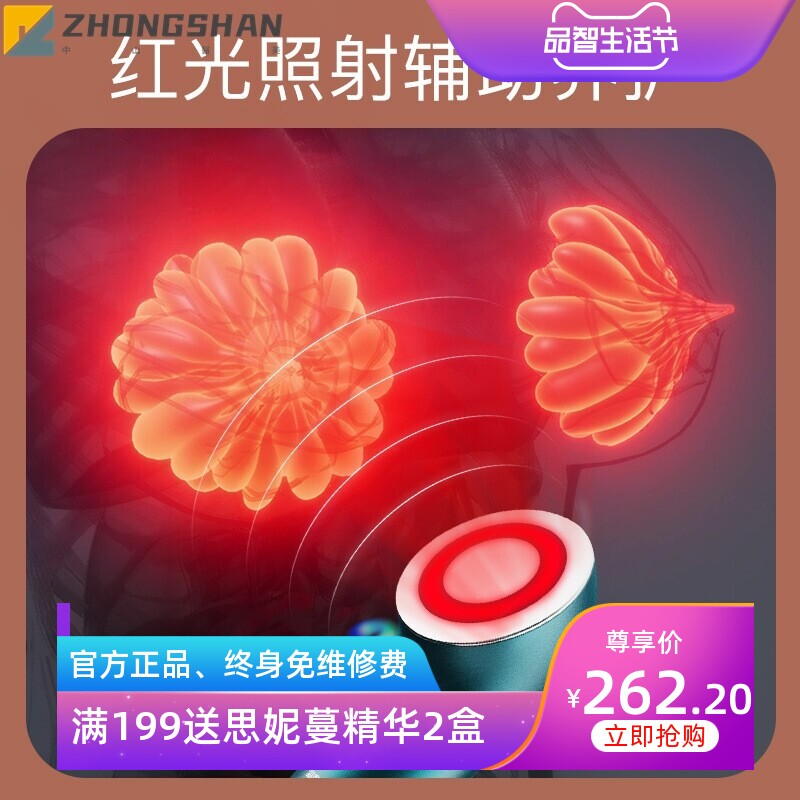 无线胸部按摩仪乳房按摩器仪乳腺电脉冲防微电流下垂女针灸美胸仪