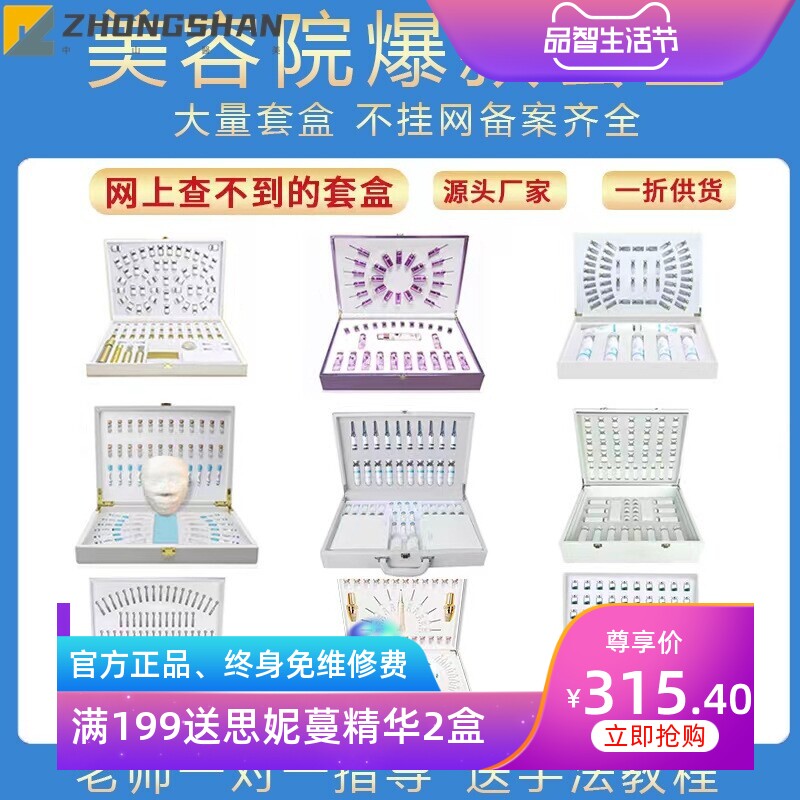 水疗灌肤套盒美容院线专用面部护理雨疗拨筋提拉紧致年卡拓客套装