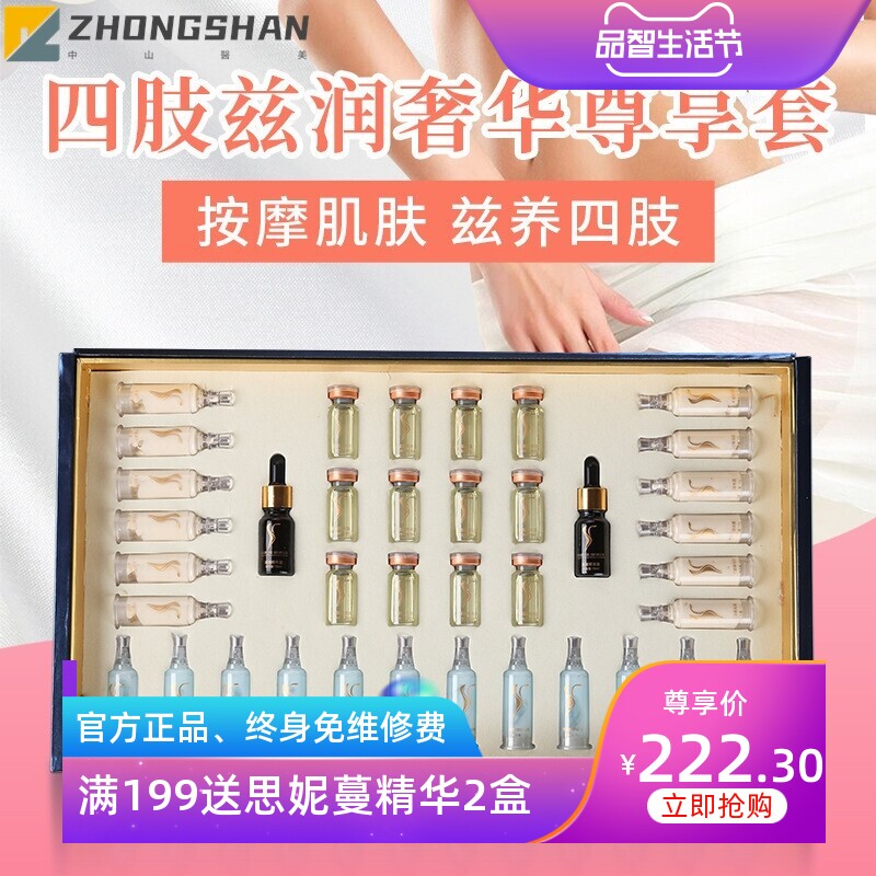 院线四肢腰腹背部塑形套盒12次按摩发热紧致膏纤体霜出油身体套盒