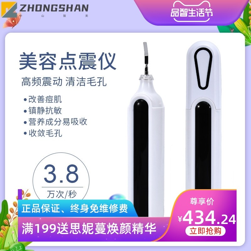 点震刀面部深层清洁毛孔家用去粉刺黑头角质超声波导入铲皮机仪器