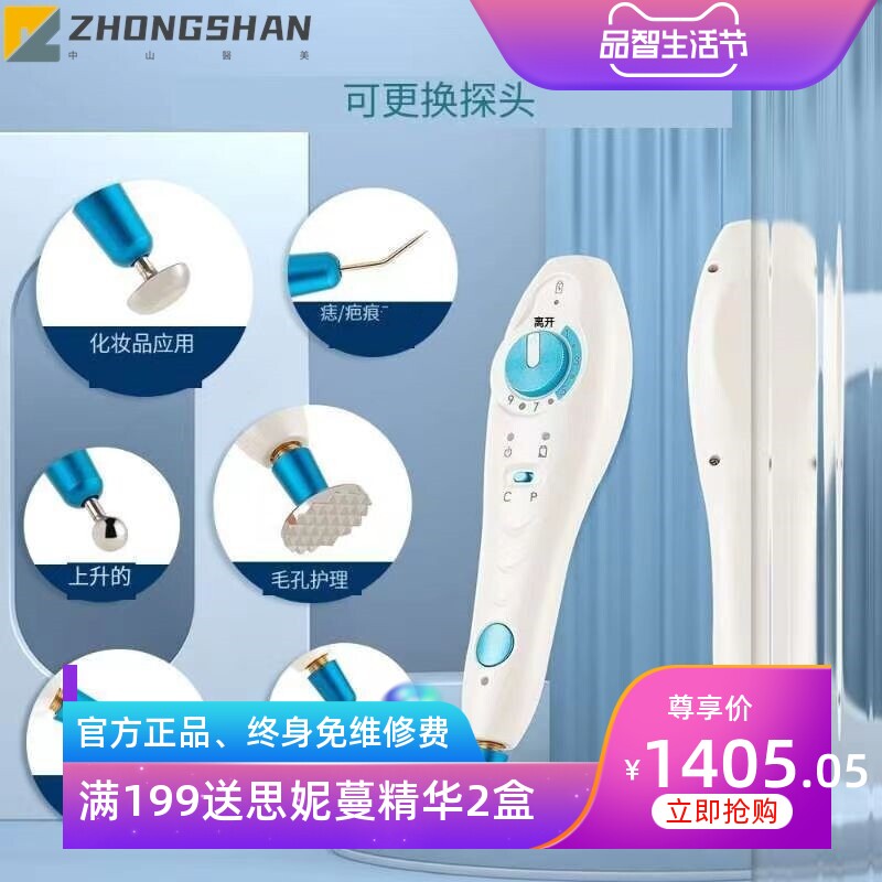 普拉美尔等离子笔美容仪扫斑扫痣笔微型魔力抗衰祛痘嫩肤提拉外贸