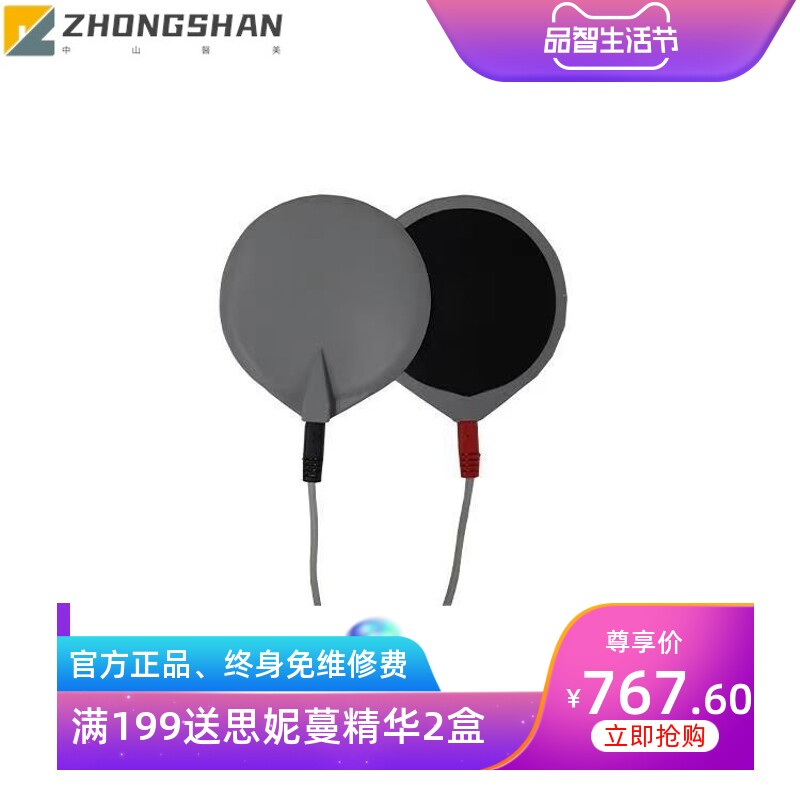 胸部按摩腹直肌理疗EMS电穿孔紧肤dds生物电疗仪贴片美容仪器