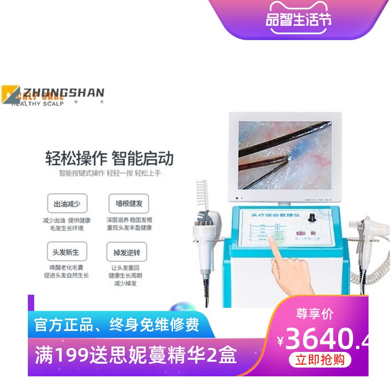 头皮按摩理疗仪经络养发防脱修护头皮毛囊检测仪七合一多功能仪器