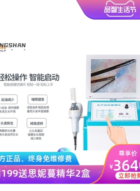 头皮按摩理疗仪经络养发防脱修护头皮毛囊检测仪七合一多功能仪器