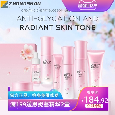 跨境LAIKOU莱蔻樱花护肤礼盒套装保湿补水7件套盒厂家货源