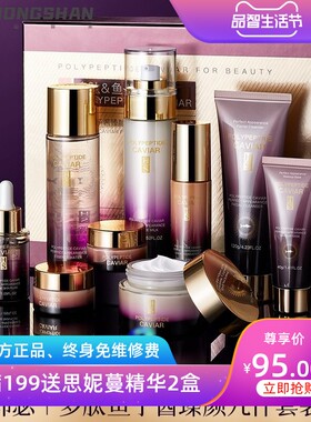 韩瑟多肽鱼子酱臻颜九件套装补水保湿提亮肤色控油抗皱护肤品套盒