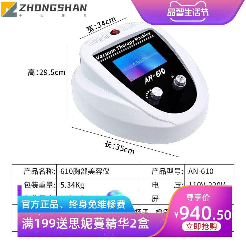 多功能台式丰胸按摩仪拔罐丰胸宝台式震动杯罩家用女丰胸美容仪器