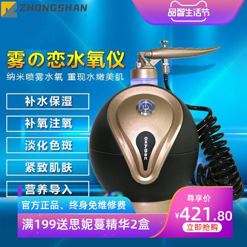 注氧仪器水氧仪补水光保湿喷雾仪家用高压喷枪美容便携式手持