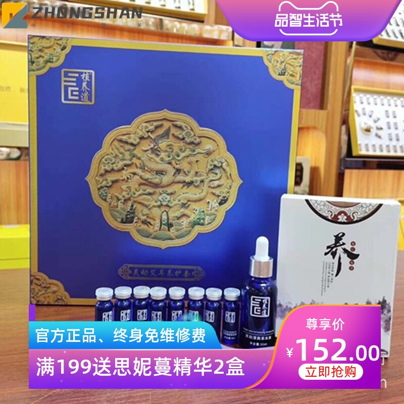 美容院头疗套盒耳疗头部养生套按摩艾灸耳疗精油套盒家用头疗仪