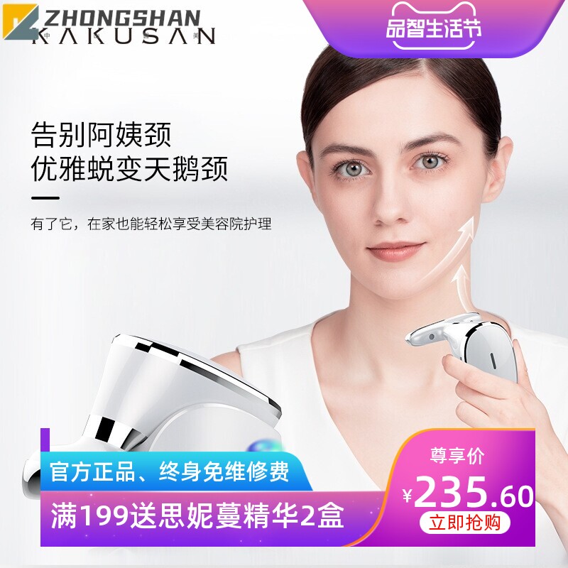 新品美颈仪震动按摩颈纹仪小熨斗提拉美容仪颈部脸部按摩仪器