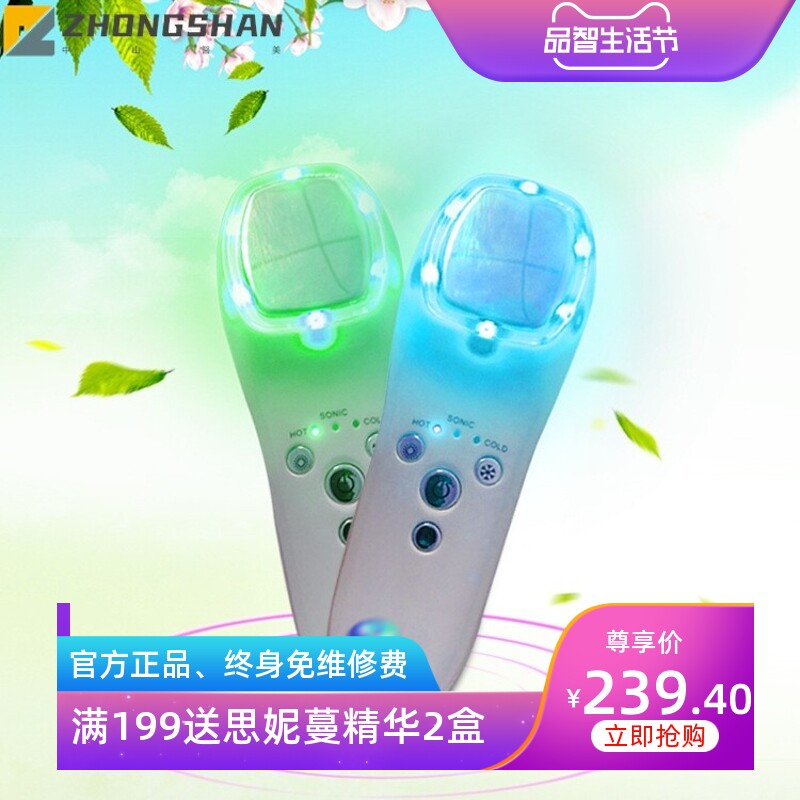 厂家供应家用彩光冷热美容仪 离子美容仪 祛痘祛斑嫩肤