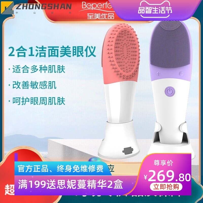 家用手持多功能超声波毛孔清洁电动按摩热敷美容硅胶洗脸刷洁面仪