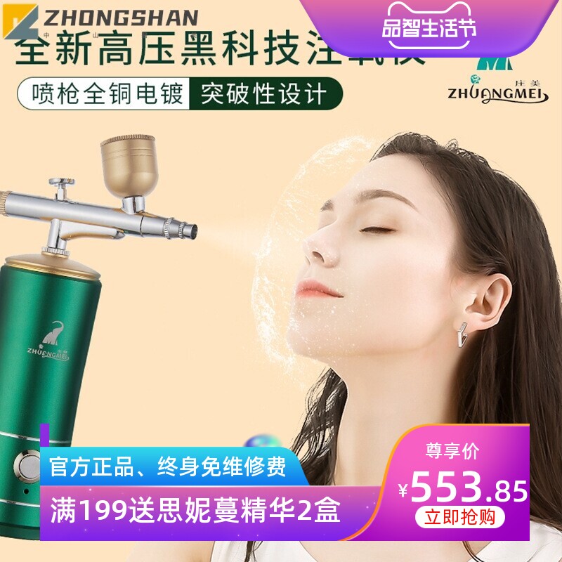 注氧仪家用迷你注氧仪便捷式家用喷雾美容小型仪器脸部美容仪