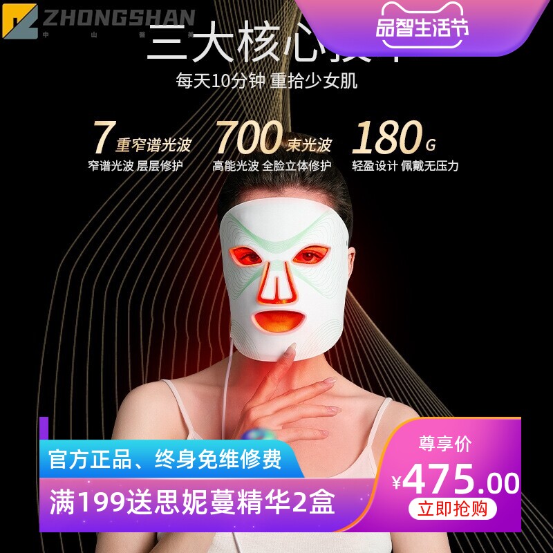 漫盈新款LED美容面罩家用面膜导入光子嫩肤仪彩光充电款光谱仪器