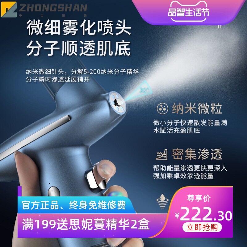 高压红蓝光注氧仪便携式家用手持USB纳米补水喷雾脸部精华导入仪