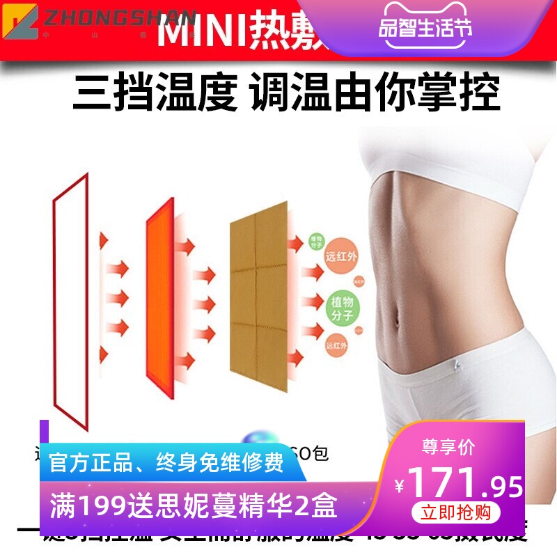 中健热敷艾灸加热腰带精油礼盒恒温发热按摩腰带工厂销售