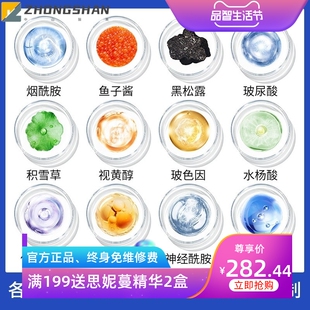 10%烟酰胺精华液高浓度提亮美白祛斑紧致修护深层补水锁水精华