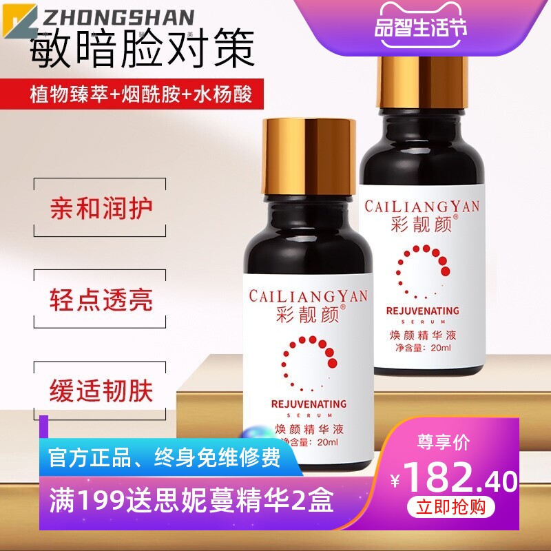 排色液黄褐斑真皮斑雀斑晒斑溶斑油 无创溶斑液透白精华 祛斑液