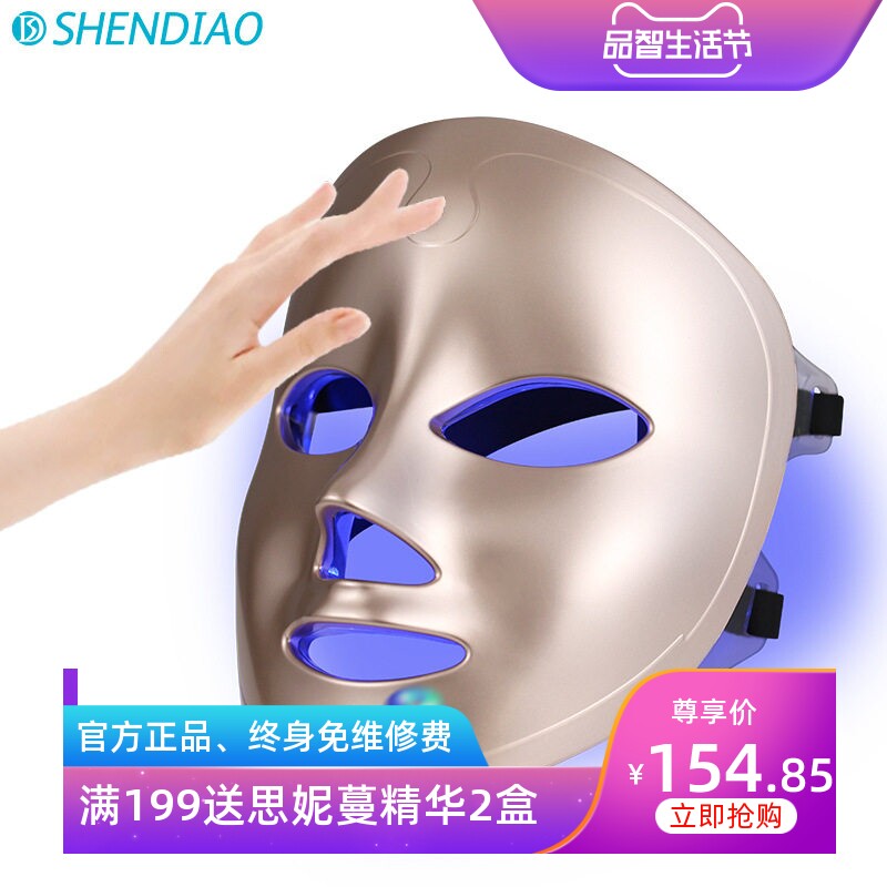 充电款七彩光子嫩肤面膜仪 面部护理光谱面罩 家用LED面罩美容仪