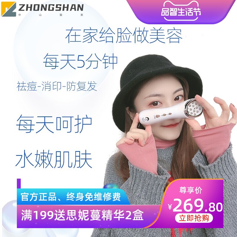 工厂专利光子嫩肤仪热敷彩光去痘印红蓝光美容仪底座光谱祛痘仪器