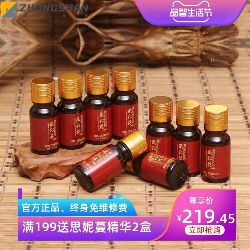 藏红方养生套盒 艾灸艾罐藏红花精油药油身体套盒肩颈背腰腹经络
