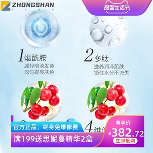 控价亲近美好纳兰昭容斑液祛黑淡斑溶解素色修护受损直播一件