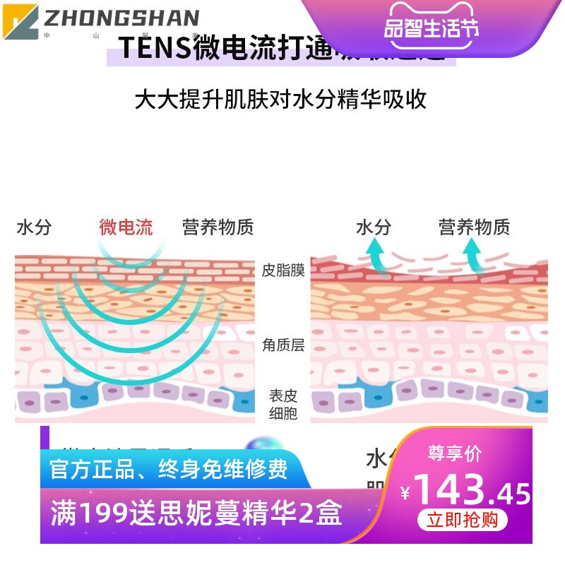 电子面膜仪石墨烯微电流美容仪家用脸部精华原液冻干粉补水导入仪