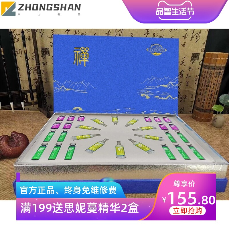 沙棘排酸大套组套盒排酸按摩排寒改善酸碱平衡能量液养生馆套盒