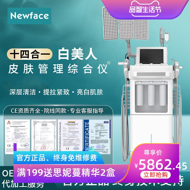 商用大排灯大气泡美容仪院水磨皮慕斯泡泡深层清洁皮肤综合管理仪