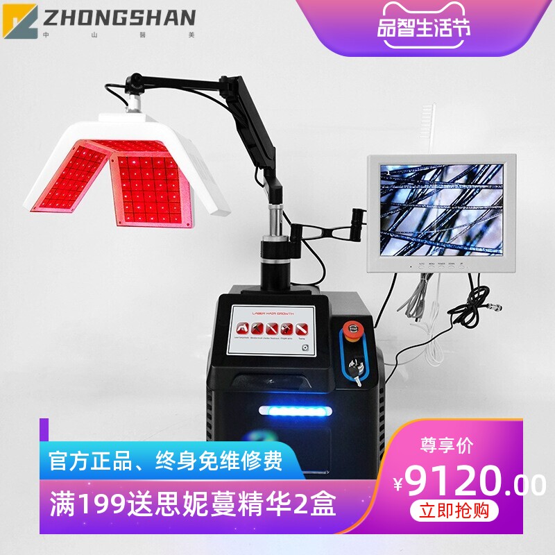 综合头皮检测仪头皮理疗美容仪laserhairgrowthmachine激光生发仪