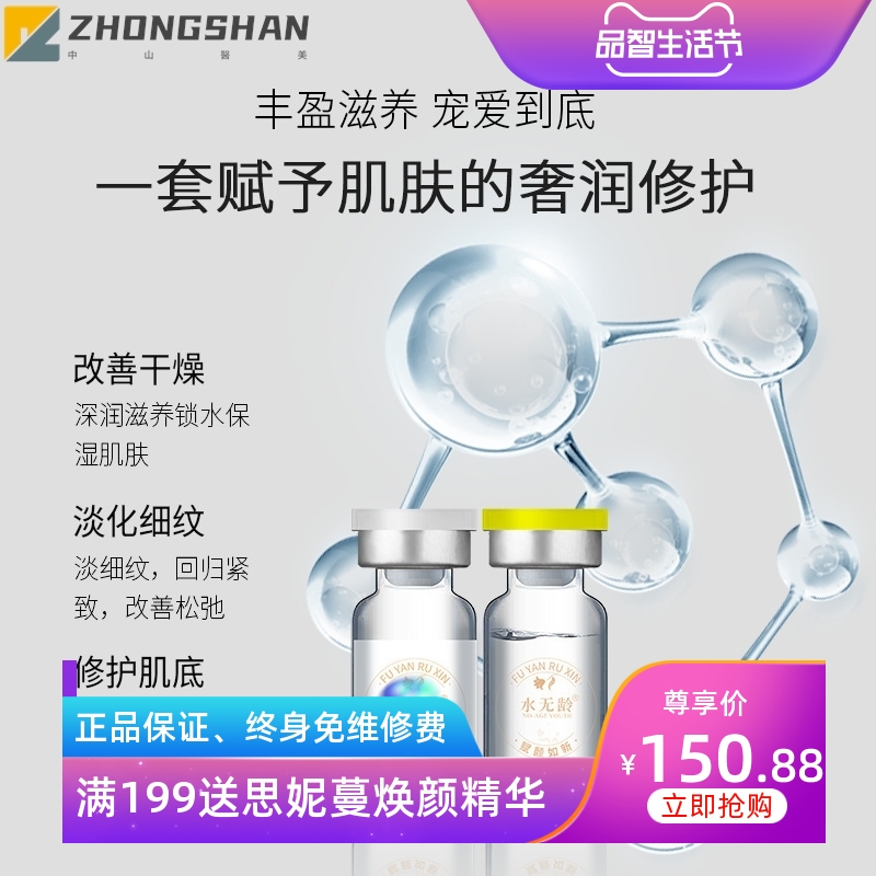 加工定制赋颜冻干粉套盒补水保湿滋润修护活性冻干粉套盒