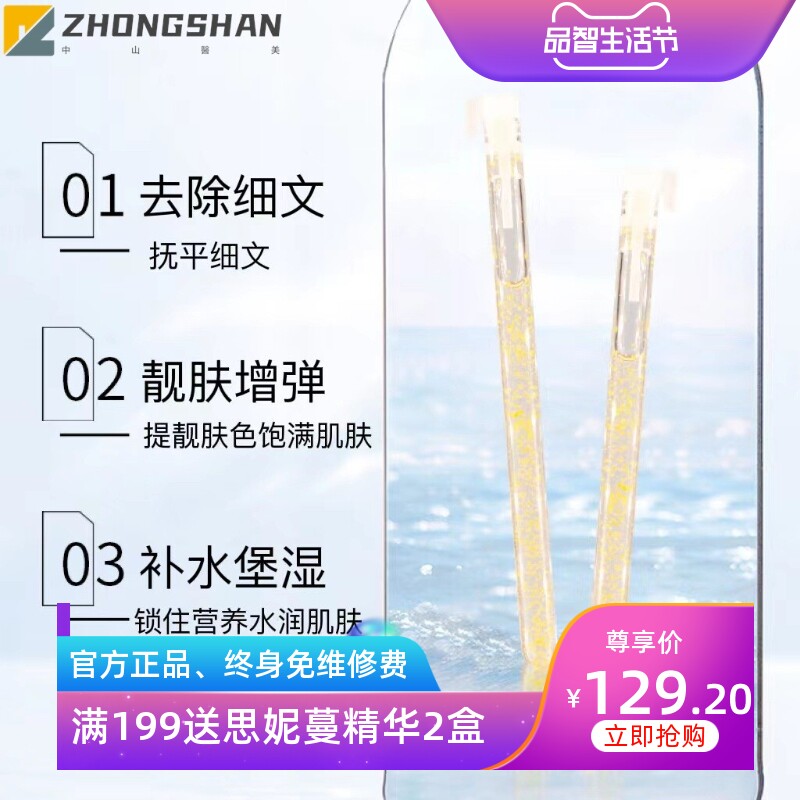 涂抹导入鱼子酱精华液玻尿酸套盒美容院专用靓肤水光原液