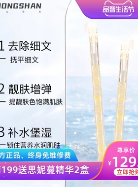涂抹导入鱼子酱精华液玻尿酸套盒美容院专用靓肤水光原液