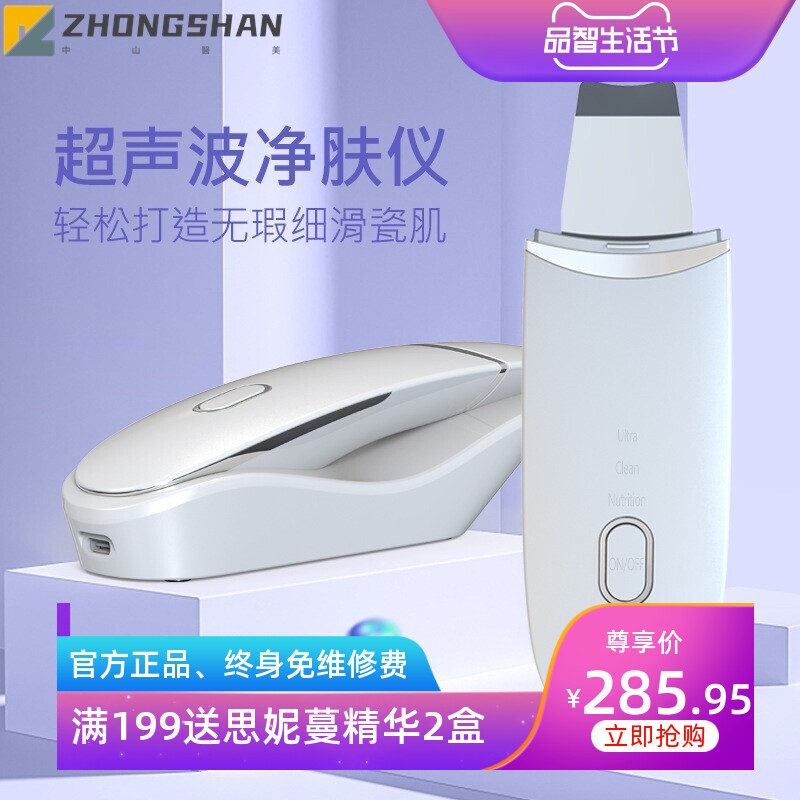 超声波铲皮机去黑头铲神器毛孔清洁导入仪去角质去死皮铲美容仪