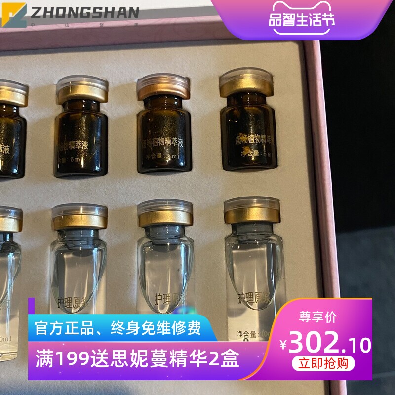 身体套盒美容院专用拓客散结通络按摩肩颈开背淋巴非精油养生套盒