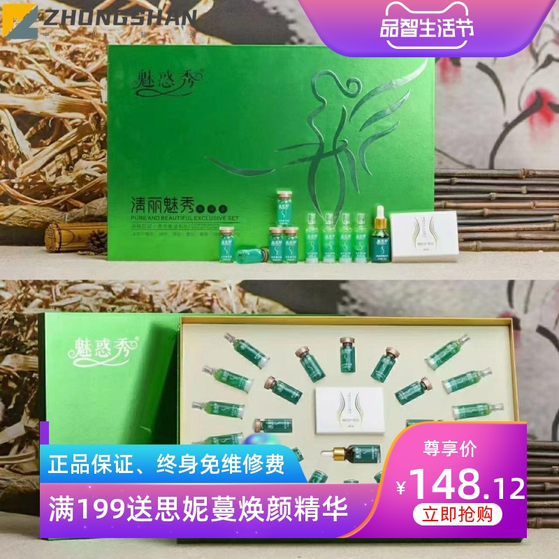 塑形套盒12次美容院瘦大腿腹部纤体霜按摩膏全身通用产后套盒